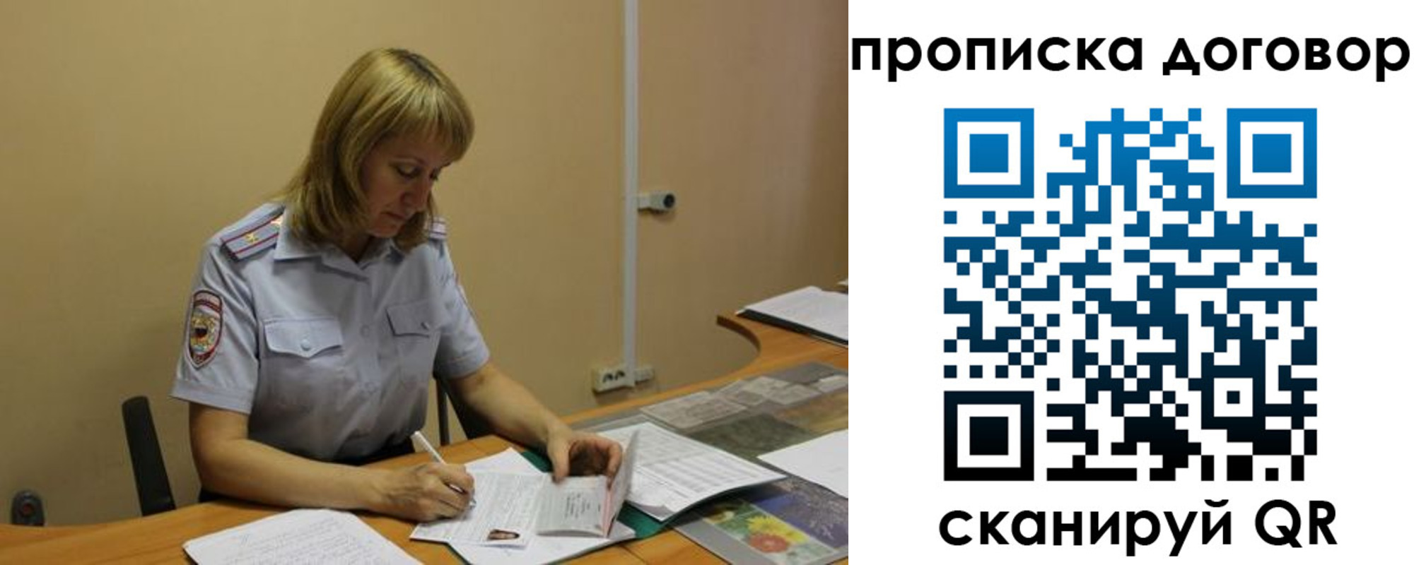 временная регистрация недорого в Алтайском крае