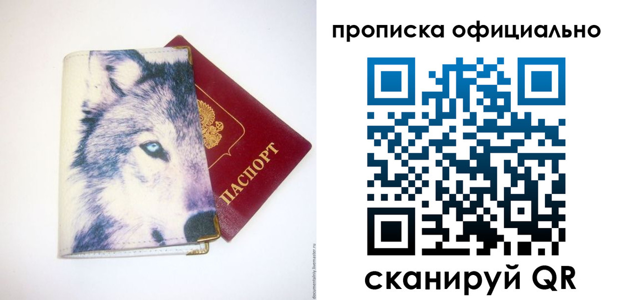 временная регистрация гарантия в Алтайском крае