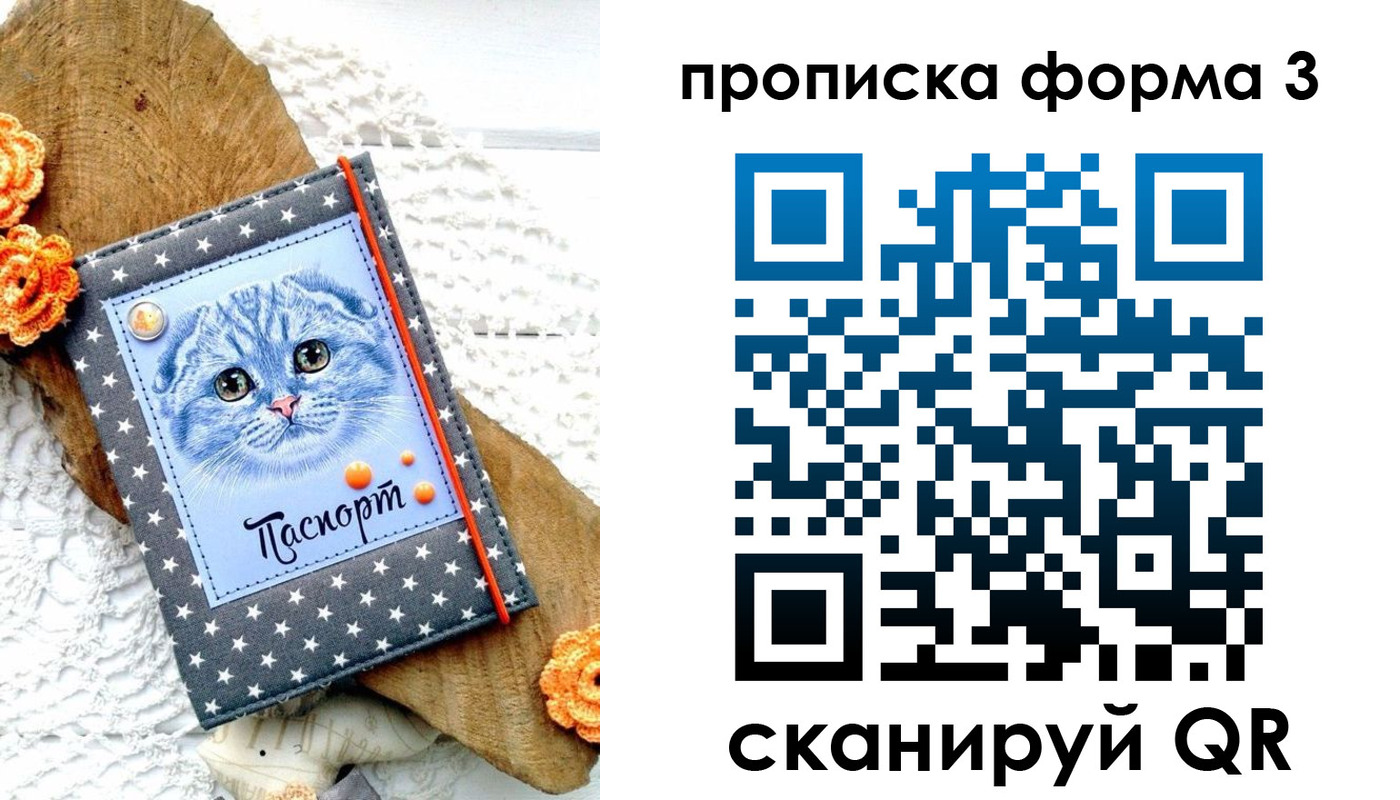 временная регистрация собственник в Алтайском крае