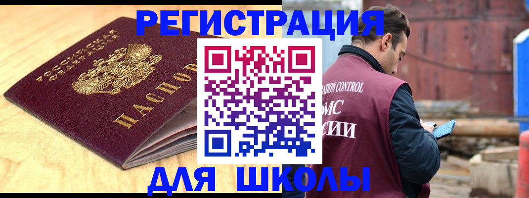 прописка ребенка в Алтайском крае