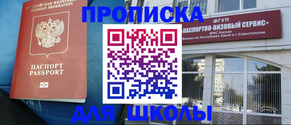 временная регистрация надежно в Алтайском крае