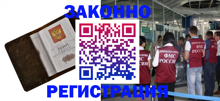временная регистрация гарантия в Алтайском крае