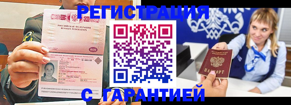прописка для кредита в Алтайском крае