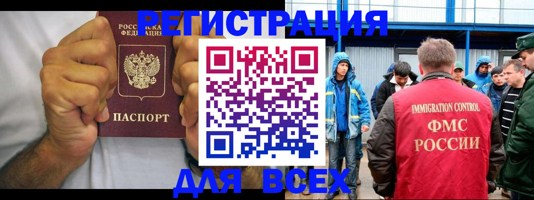 прописка для военкомата в Алтайском крае